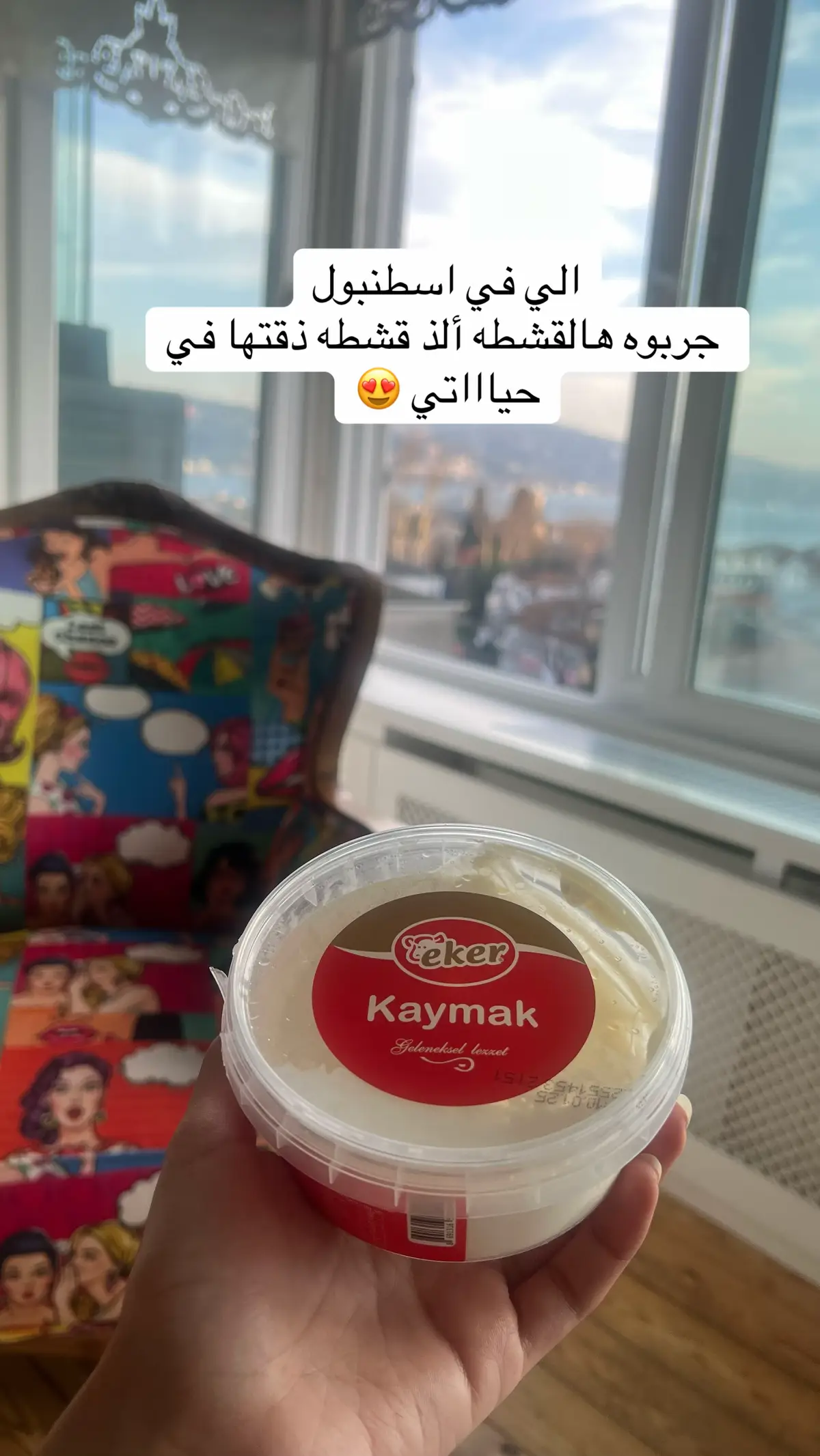 جربوها وادعو لي ♥️#تركيا🇹🇷 #الشعب_الصيني_ماله_حل😂😂 #تركيا🇹🇷اسطنبول #اكسبلور #مطاعم_اسطنبول 