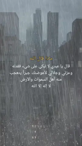 #اعادة_النشر🔃 #كلام_من_القلب #عبارت #fyp #عبارات_جميلة_وقويه😉🖤 