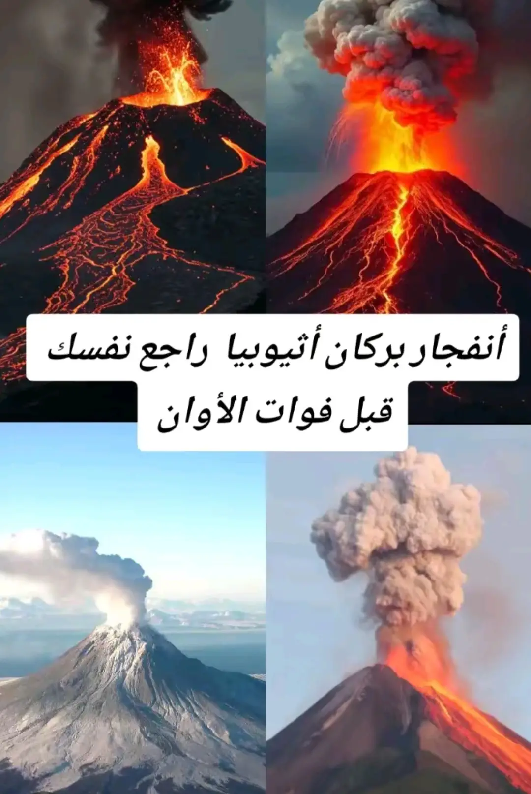 #علامات_الساعة #القيامه #يارب #اكسبلور #علامات_يوم_القيامه 