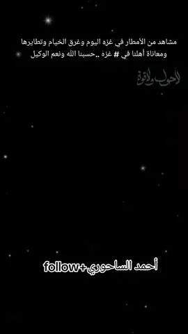 أمطار غزه اليوم/Gaza rain today#####