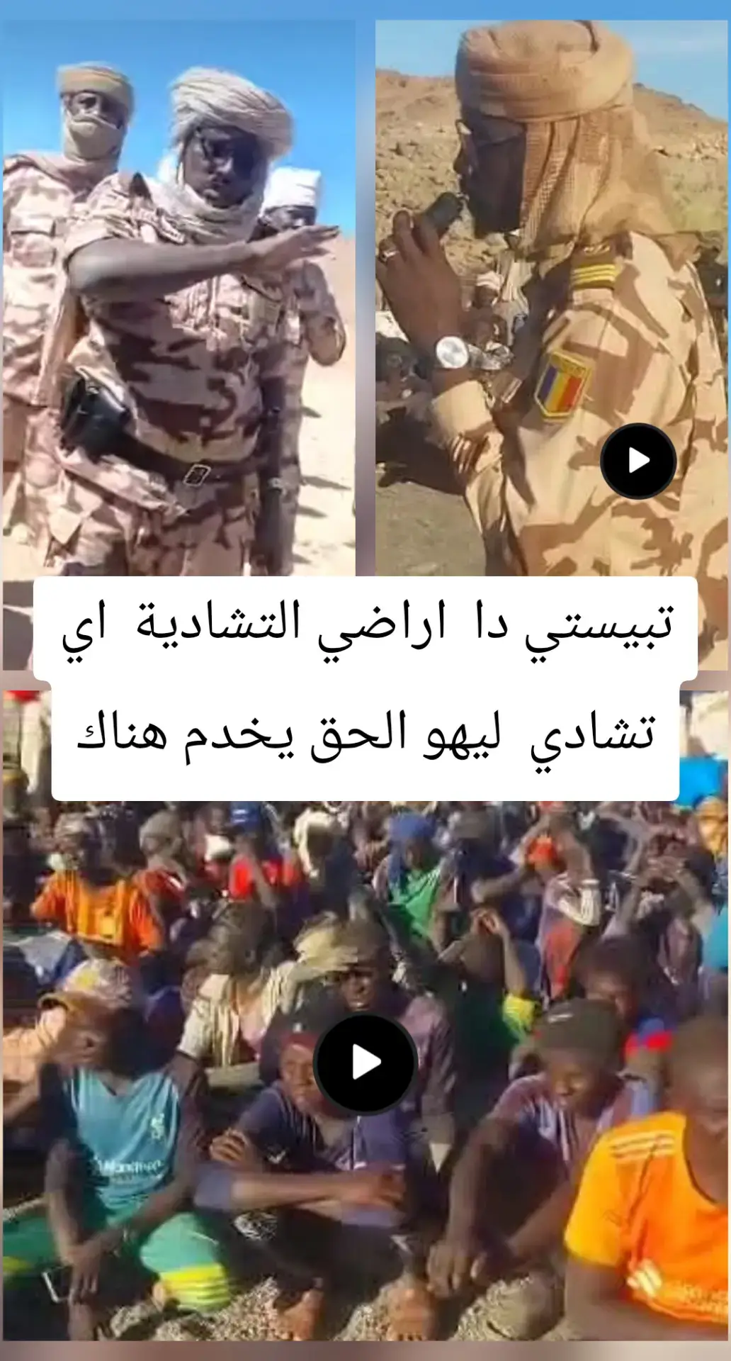 #فرنسا🇨🇵_بلجيكا🇧🇪_المانيا🇩🇪_اسبانيا🇪🇸 #السودان_مشاهير_تيك_توك #النيجر🇳🇪_مالي🇲🇱_ليبيا🇱🇾_الجزائر🇩🇿 #الامارات_العربية_المتحده🇦🇪 #السودان 