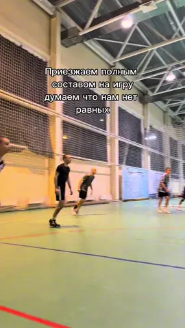 Без негатива тгк: imsayol #волейбол #volleyball #fup #игра #состав 