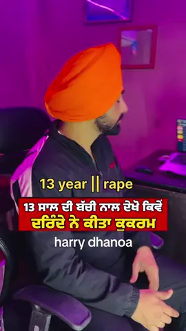 #harrydhanoa #nawashahar #punjabisong197 #onthisday 