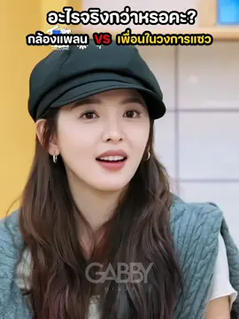 จะหมดปี 2025 เพื่อนยังไม่หยุดแซวเลยค่ะ ก็คิดเล่นๆดูน่าาา🤭 #ไป๋จิงถิง #จางรั่วหนาน #baijingting #zhangruonan #thefirstfrost 