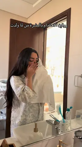 كيف اهتم ببشرتي من وقت الولادة 😅 #reneeff #ترند #كوميدي #الرياض #الكويت 