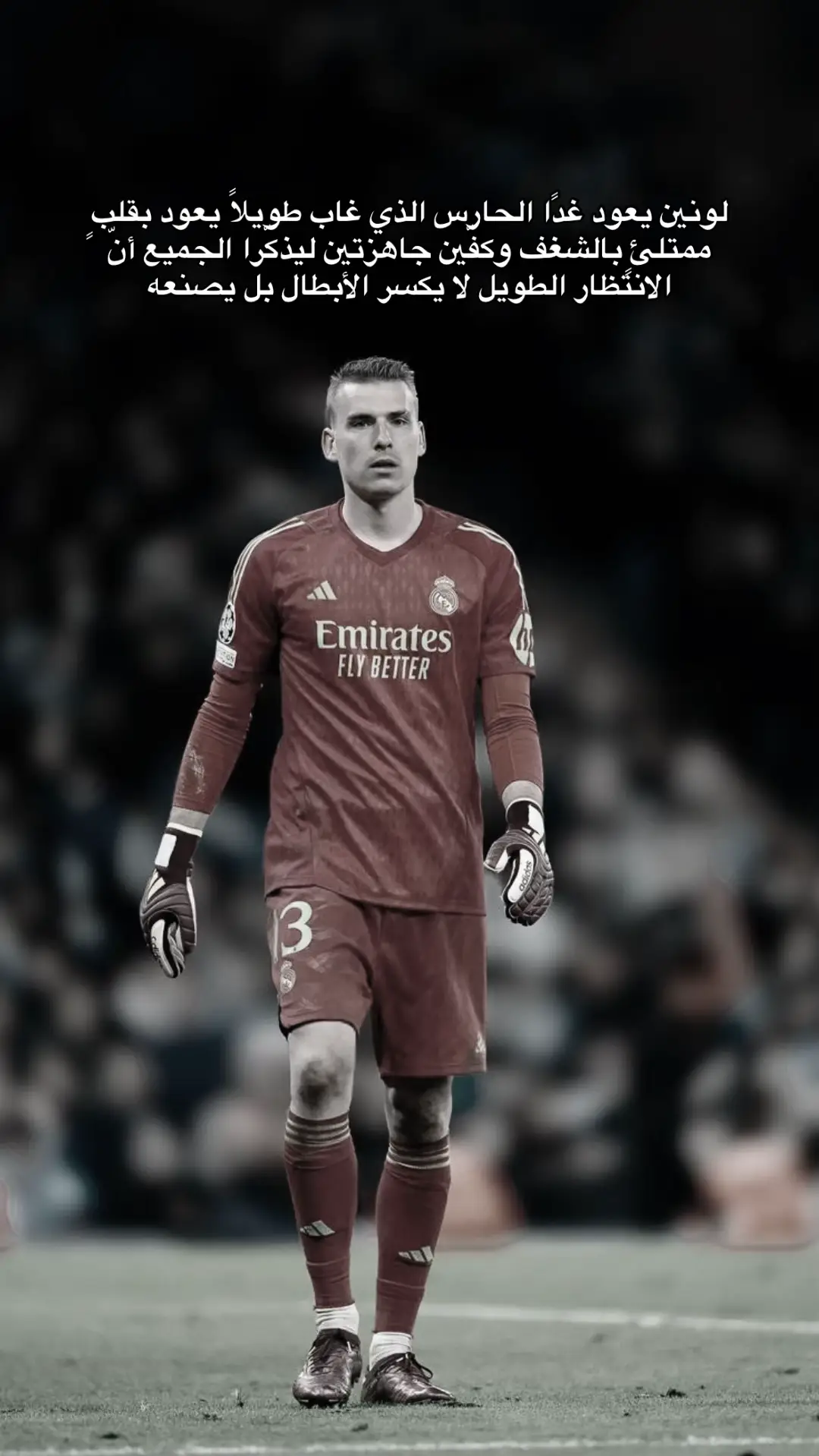 #ريال_مدريد #هلا_مدريد #لونين #تيبوا_كورتوا #rypシ 