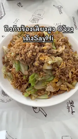 อร่อยเค็มกำลังดึ👁️🐣#พี่เปิ้ลแนะนํา #กินข้าวกัน #ผัดมาม่า 