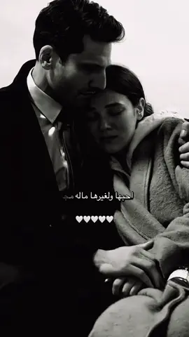 احبها ولغيرها ماله مجال!