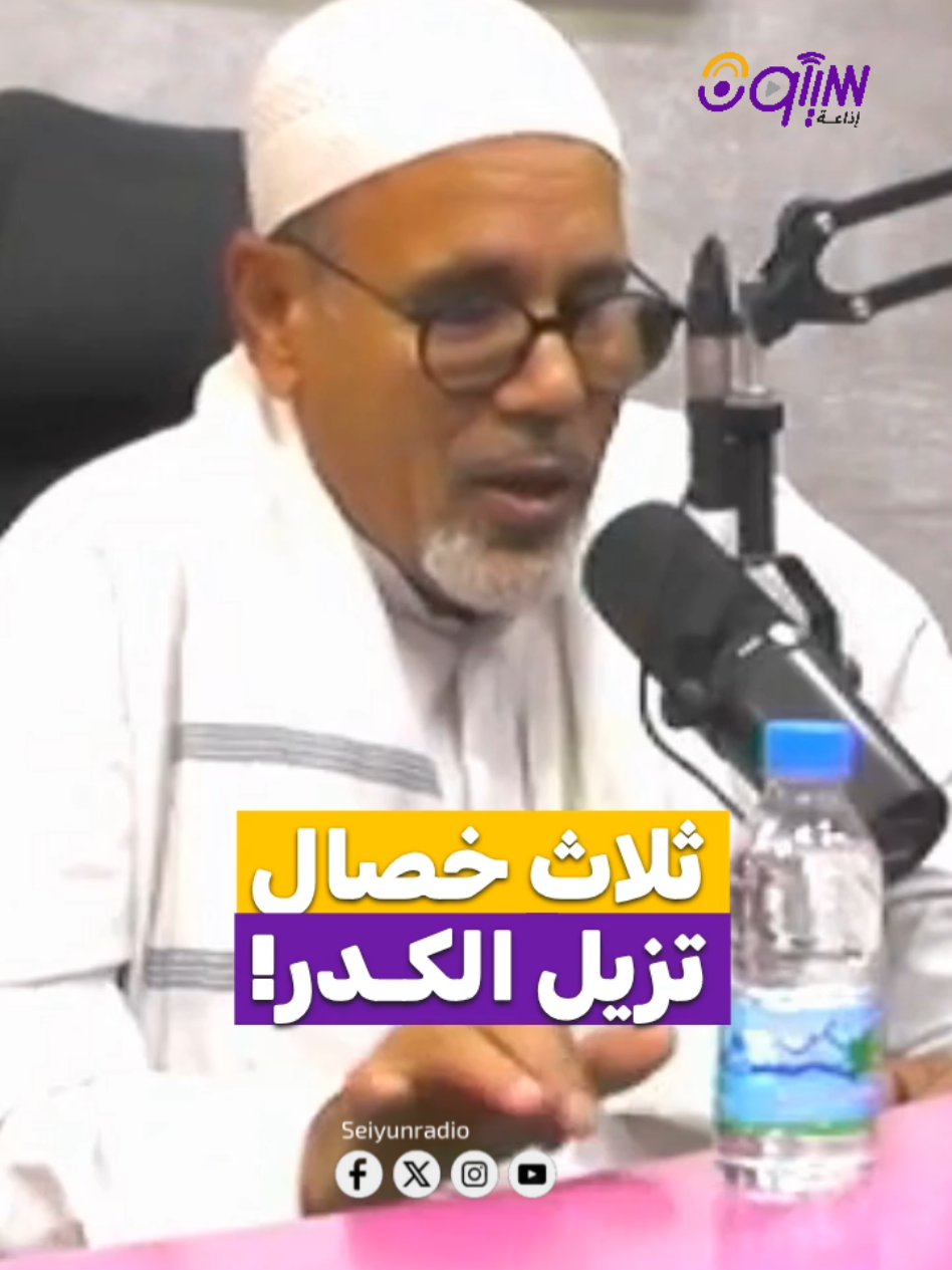 ساعة صفاء مع المنشد والحادي بأصوات الدان حسن عمر السقاف شاهد الحلقة كاملة عبر اليوتيوب: https://youtu.be/6sqDfLNh8L8?si=SJI6IChVvKZw7s-8 #حضرموت #اليمن #الدان