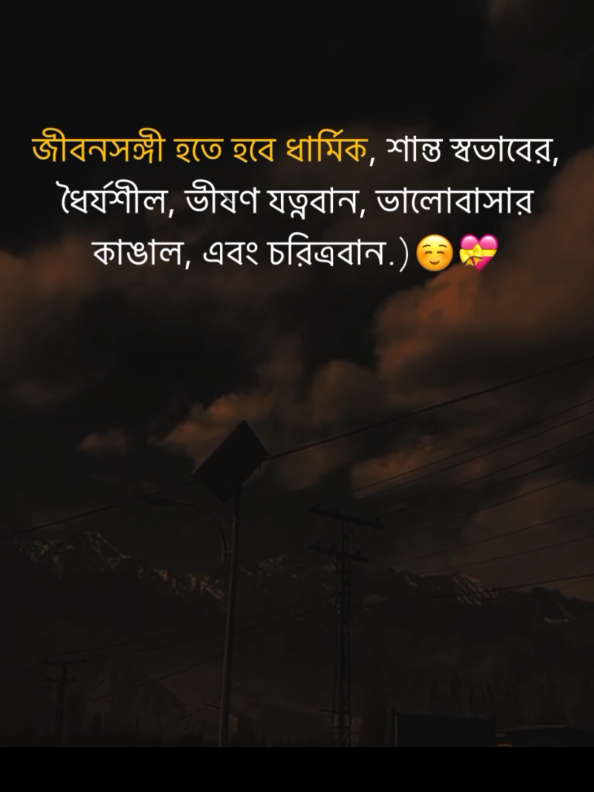 জীবনসঙ্গী হতে হবে ধার্মিক, শান্ত স্বভাবের, ধৈর্যশীল, ভীষণ যত্নবান, ভালোবাসার কাঙাল, এবং চরিত্রবান☺️💝#hara_krishna🙏🌸 #sonatoni_viral_video #viral #your_krishna10 #tiktokbdofficial🇧🇩 @TikTok Bangladesh 