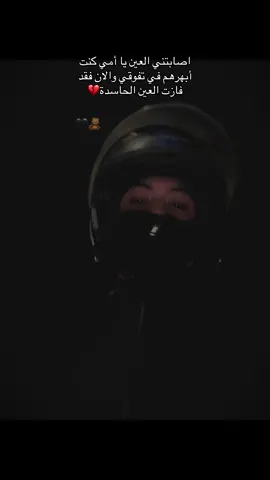 #algerie🇩🇿 #عشاق_الموطويات #fyppppppppppppppppppppppp #fyp #يارب_أشفي_أمي_وشفاء_كل_مرضه 