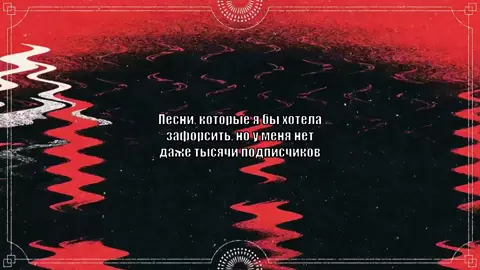 Слава Богу 9Lana 🙏🏻❤️ Нет извините я не слезу с тяжёлых