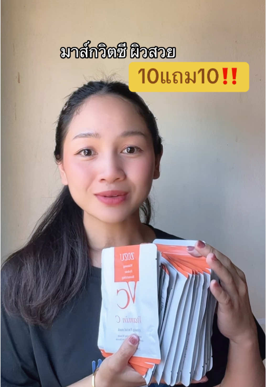 #มาส์กหน้า #มาส์ก #มาส์กวิตซี #รีวิวบิวตี้ #ป้ายยาบิวตี้ 