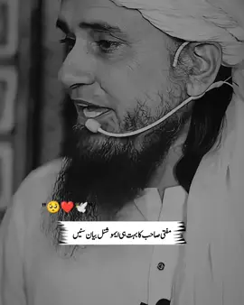 #islamicbayan  #viralvideos  #islamicquotes  #foryoupagе  #muftitariqmasood 