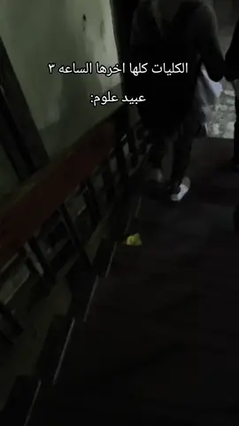 #جامعة_الازهر_اسيوط #الشعب_الصيني_ماله_حل😂😂 #كليه #علوم #university 