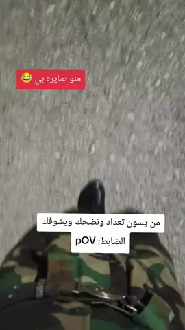 #الشعب_الصيني_ماله_حل😂😂 #الشعب_الصيني_ماله_حل😂😂 #متابعه #وزاره_الداخليه_العراقيه #قائد_شرطه_ديالى 