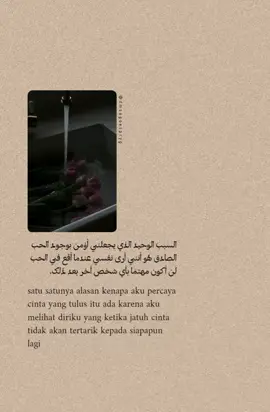 #syaircinta #syairarab #arabicsad #katakataarabic #arabicsong 