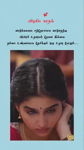 அழகிய காதல்...