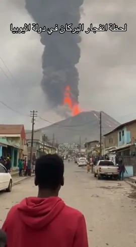 #بركان #اثيوبيا #fyppppppppppppppppppppppp #بركان_اثيوبيا 