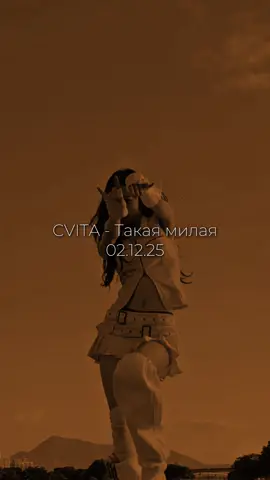 Какие города ждут?😍 #рек #cvita 