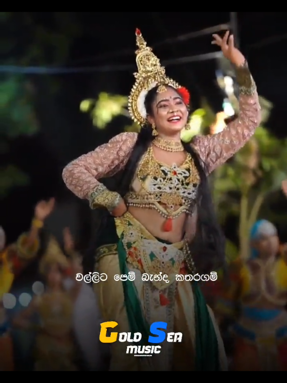 ලස්සන කතරගම 🙏🦚 #viral #slmusic #remix #katharagama #goldseamusic #foryou #tiktoksrilanka #srilanka #fypシ #tiktok #කතරගම 