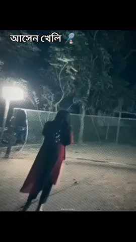 ব্যাডমিন্টন খেলা কবে শুরু করবেন? 🏸🙂 #sad #prettygirls #badminton 