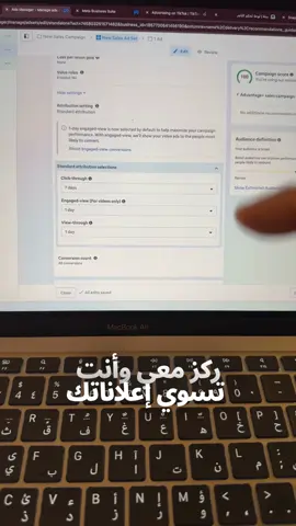 ركز معي وانت تسوي إعلاناتك👌🏻