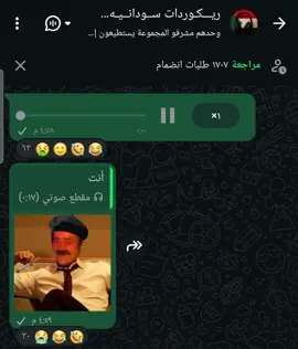 أدينا القروش دي 😂💔.  رابط القروب في الكومنتات 😂. #خارجيات_سودانية😂🇸🇩 #ريكوردات_سودانية🎙️✨ #سودانيز_تيك_توك_مشاهير_السودان🇸🇩 #الشعب_الصيني_ماله_حل😂😂 #سودانيز_تيك_توك_مشاهير_السودان 