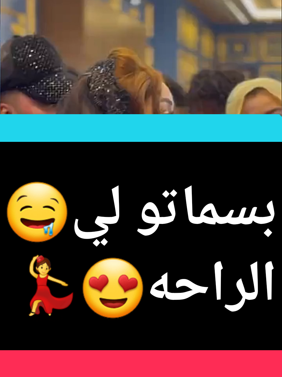 بسماتو لي الراحه🤤👌 بسماتو بسماااتو سباب الرااحه😍💃الدوله مروة الدوليه😌💃#ترند #مالوما_دوليه😌✋🏾 #دوليه_مفتاح_القضيه🔐😊🤘🏻 #متابعه_ويوصلك_كل_الجديدوالحصري😍💃🔥 #creatorsearchinsights @🔥🔱Wad_Kamal-ود_كمال 🔱🔥 @اخو نهي الثوره ✨❤