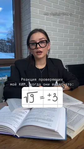 Ошибки на ОГЭ по математике 🫠 #огэ #огэ2026 #тренд  #математика #надеждаковалевская   