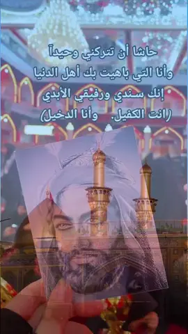 #دخيلك_ياابوفاضل#😔💔🥀🖤 