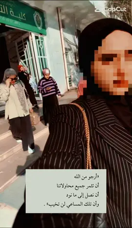 🤍.. #اكسبلور #شعب_الصيني_ماله_حل😂😂 #طب_اسنان✨🦷 #جامعة_المستقبل 