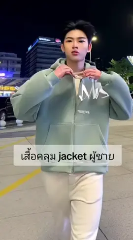 #เสื้อแจ็คเก็ต #tyla 
