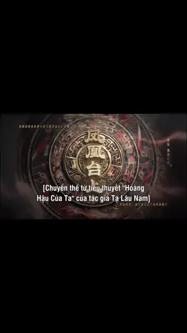 Phượng Hoàng Đại Thượng Tập 23 #phuonghoangdaithuong #nhamgialuan #banhtieunhiem #xuhuong #fyt