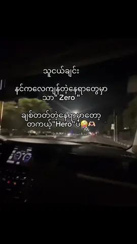 တကယ့်Hero”🙄#Jay #fypppppppppppppppppppppppp #fyppppppppppppppppppppppp #tiktok #foryou 