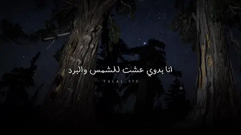 انا بدوي  #بدون_موسيقى #شعر #شيلات 