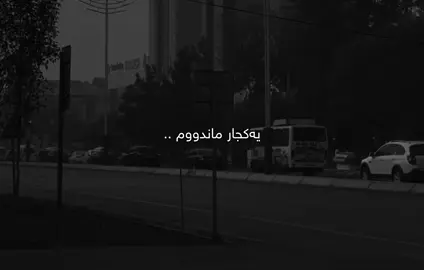 ماندووم🖤. #سامۆ #samo_m7 #foryoupage #foryou #tiktok 