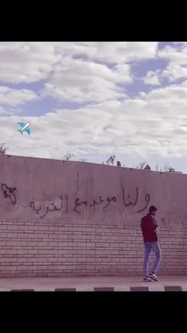 🙂‍↔️ #ولنا_مع_الغربة_موعد🥺  #ترند_جديد #foryou #المنصوره #اكسبلورexplore 