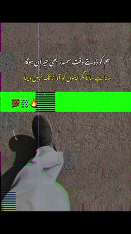 💀مرتا ہے سالا مگر اپنوں کو آواز تک نہیں دیتا 💯⛓️#fypppppppppppppp #1millionviews #growmyaccount 