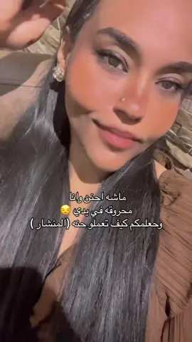 لو ما احترمتو حرقه يدي بزعل ترا 😒😂🫢🦈💃🏽