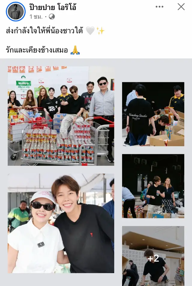 #fcภูเก็ต🌴❤️🐳🐬 #ป๊ายปายโอริโอ้ 