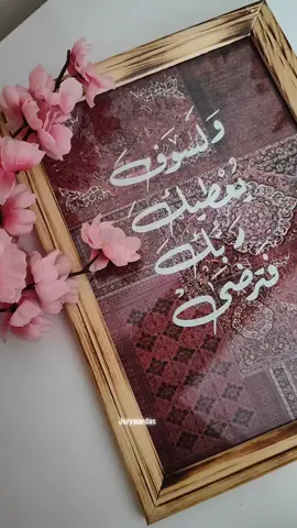 تصميم حسب طلباتكم 😍 #اكسبلور #تابعوني_فضلا❤ #اكسبلورexplore #اسطنبول  #تابعوني_رح_نزل_شي_جديد 