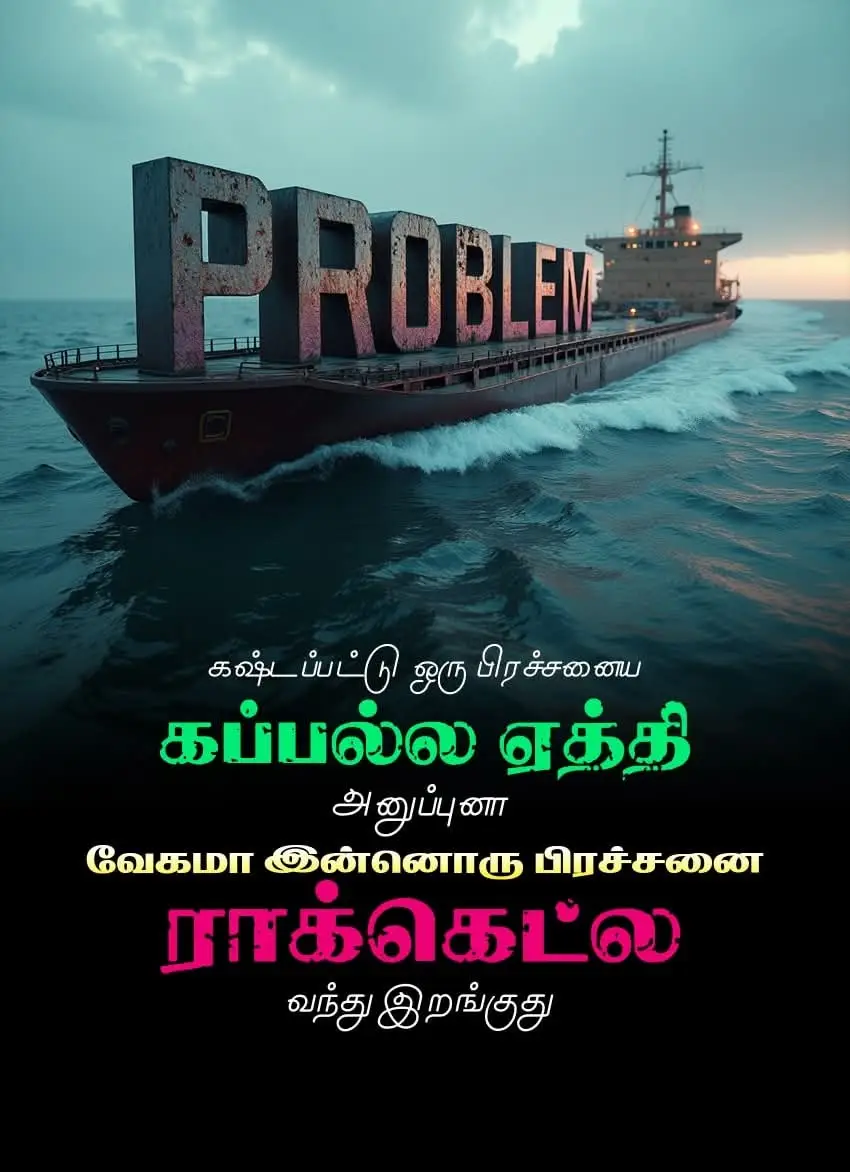 #fyp #foryou #foryoupage #creatorsearchinsights #tamil #motivation #viral #