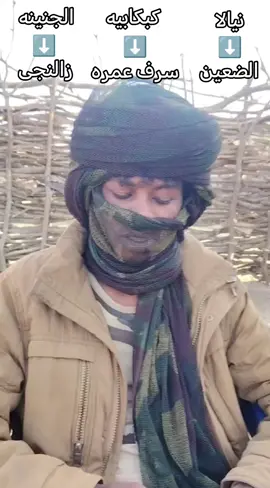 نيالا الضعين زالنجى كبكابيه سرف عمره الجنينه########@أبوخريزي ❤️‍🔥 @ابراهيم صغيرون @الصحوي المتمرد R.A.C✌️ @ابوعدي السوداني 🇸🇩🦅✌🏻 @آبہآ مہهہديہ ❤️‍🔥R–S–F🦅🥷✌️ @ابراهيم ((ميل))🤞✌️ @الشاعر النورس تحاميد🇸🇩 @ابـوزكــاري-𝕒𝕓𝕦𝕫𝕜𝕒𝕣𝕪✪ #########