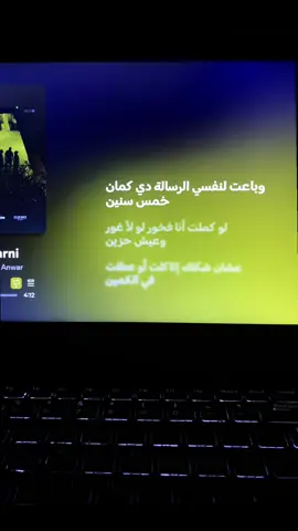 وباعت لنفسي الرساله دي كمان ٥ سنين #foryou #foryoupage #fyp #viral #viralvideo 