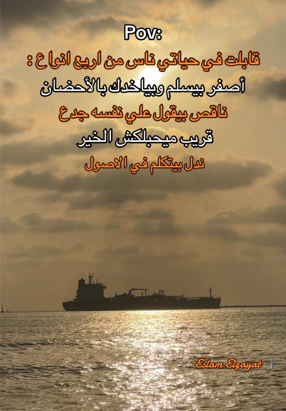 #eslam_elzayat #portsaid #الحوت #بحر #بورسعيد_واللي_منها 