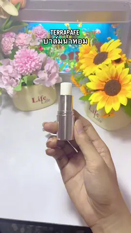 นี่แก ใช้ง่ายพกง่ายด้วย #บาล์มน้ําหอม #terrapafe #ตัวหอม #เพิ่มเสน่ห์ #ใช้ดีบอกต่อ 