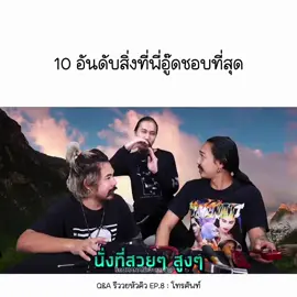 ใครจะทำอะไรผมไม่สน555 #ohana #ohanacopy #ohanaclip #รักohanaไม่เจ็บเลยซักวัน #ตลกคลายเครียด 