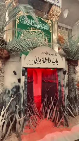 عظم الله لنا ولكم الاجر باستشهاد فاطمه الزهراء (ع) #استشهاد_فاطمه_الزهراء_ع_كسر_ظلعها_😭 #استشهاد #استشهاد_فاطمه_الزهراء_ع_كسر_ظلعها 