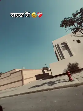 বয়েজ টা 😅❤️‍🩹#foryoupage❤️❤️ #vairal_video_tiktok #voice #foryou #foryoupage @🥀@..Mamun gemin..@🥀 @md sakib 🤍 
